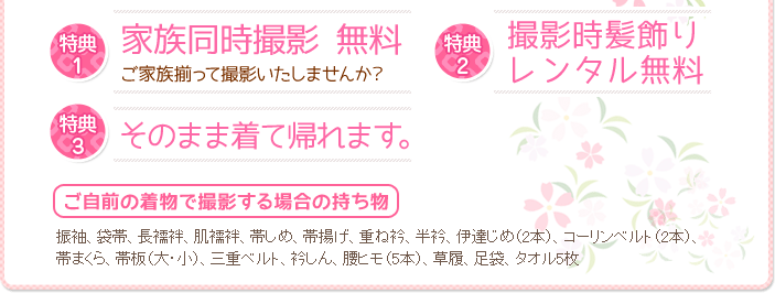 特典